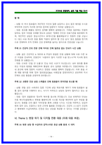 국민건강보험공단 건강직 상황면접 기출 40선 QnA [면접후기,복기기반]-14