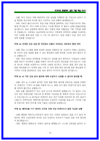 국민건강보험공단 건강직 상황면접 기출 40선 QnA [면접후기,복기기반]-15