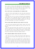 국민건강보험공단 건강직 상황면접 기출 40선 QnA [면접후기,복기기반]-16