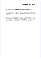 국민건강보험공단 건강직 상황면접 기출 40선 QnA [면접후기,복기기반]-17