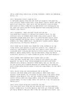 국민건강보험공단 건강직 면접 - 국민건강보험공단 건보공단 건강직 면접기출후기 토론/상황/인성면접 모범답변-3