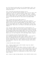 국민건강보험공단 건강직 면접 - 국민건강보험공단 건보공단 건강직 면접기출후기 토론/상황/인성면접 모범답변-4