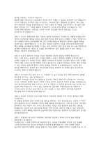 국민건강보험공단 건강직 면접 - 국민건강보험공단 건보공단 건강직 면접기출후기 토론/상황/인성면접 모범답변-5
