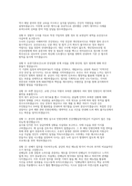 국민건강보험공단 건강직 면접 - 국민건강보험공단 건보공단 건강직 면접기출후기 토론/상황/인성면접 모범답변-6
