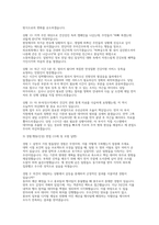 국민건강보험공단 건강직 면접 - 국민건강보험공단 건보공단 건강직 면접기출후기 토론/상황/인성면접 모범답변-7