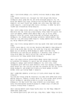 국민건강보험공단 건강직 면접 - 국민건강보험공단 건보공단 건강직 면접기출후기 토론/상황/인성면접 모범답변-8