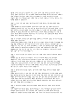 국민건강보험공단 건강직 면접 - 국민건강보험공단 건보공단 건강직 면접기출후기 토론/상황/인성면접 모범답변-9