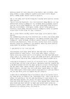 국민건강보험공단 건강직 면접 - 국민건강보험공단 건보공단 건강직 면접기출후기 토론/상황/인성면접 모범답변-10