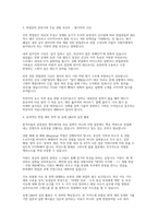 국민건강보험공단 건강직 면접 - 국민건강보험공단 건보공단 건강직 면접기출후기 토론/상황/인성면접 모범답변-11