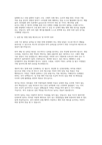 국민건강보험공단 건강직 면접 - 국민건강보험공단 건보공단 건강직 면접기출후기 토론/상황/인성면접 모범답변-12