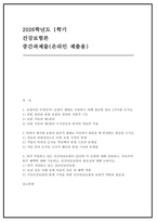 건강보험론) 보험이란 무엇인가? 보험이 제대로 작동하기 위해 필요한 원리 2가지를 쓰시오. 위에서 제시한 보험의 원리가 제대로 작동하지 않았을 때 발생하는 현상을 쓰시오. 내가 가입하고 있는 민간의료보험이 있다면 이 보험에 대해 설명하고, 이로부터 받은 혜택에 대해 기술하고, 민간의료보험의 필요성에 대해 논하시오.-1