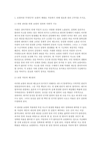 건강보험론) 보험이란 무엇인가? 보험이 제대로 작동하기 위해 필요한 원리 2가지를 쓰시오. 위에서 제시한 보험의 원리가 제대로 작동하지 않았을 때 발생하는 현상을 쓰시오. 내가 가입하고 있는 민간의료보험이 있다면 이 보험에 대해 설명하고, 이로부터 받은 혜택에 대해 기술하고, 민간의료보험의 필요성에 대해 논하시오.-2