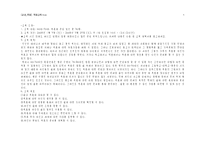 [죽음 교육자료, 죽음 교육 계획] 죽음 교육 계획서(중장년층 대상)-2