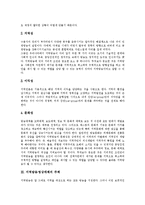 [지역방송][지역방송정책][지역방송프로그램][지역방송환경][방송환경]지역방송의 개념, 지역방송의 제작, 지역방송의 편성, 지역방송의 경쟁력 강화 정책, 지역방송 활성화 방안 분석(지역방송, 지역방송정책)-4