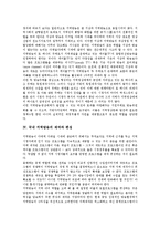 [지역방송][지역방송정책][지역방송프로그램][지역방송환경][방송환경]지역방송의 개념, 지역방송의 제작, 지역방송의 편성, 지역방송의 경쟁력 강화 정책, 지역방송 활성화 방안 분석(지역방송, 지역방송정책)-5