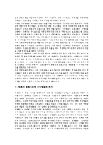 [지역방송][지역방송정책][지역방송프로그램][지역방송환경][방송환경]지역방송의 개념, 지역방송의 제작, 지역방송의 편성, 지역방송의 경쟁력 강화 정책, 지역방송 활성화 방안 분석(지역방송, 지역방송정책)-6