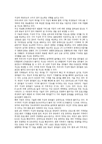 [지역방송][지역방송정책][지역방송프로그램][지역방송환경][방송환경]지역방송의 개념, 지역방송의 제작, 지역방송의 편성, 지역방송의 경쟁력 강화 정책, 지역방송 활성화 방안 분석(지역방송, 지역방송정책)-7