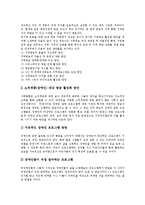 [지역방송][지역방송정책][지역방송프로그램][지역방송환경][방송환경]지역방송의 개념, 지역방송의 제작, 지역방송의 편성, 지역방송의 경쟁력 강화 정책, 지역방송 활성화 방안 분석(지역방송, 지역방송정책)-10