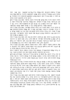 [지역방송][지역방송정책][지역방송프로그램][지역방송환경][방송환경]지역방송의 개념, 지역방송의 제작, 지역방송의 편성, 지역방송의 경쟁력 강화 정책, 지역방송 활성화 방안 분석(지역방송, 지역방송정책)-12