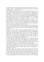 [지역방송][지역방송정책][지역방송프로그램][지역방송환경][방송환경]지역방송의 개념, 지역방송의 제작, 지역방송의 편성, 지역방송의 경쟁력 강화 정책, 지역방송 활성화 방안 분석(지역방송, 지역방송정책)-14
