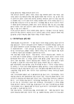 [지역방송][지역방송정책][지역방송프로그램][지역방송환경][방송환경]지역방송의 개념, 지역방송의 제작, 지역방송의 편성, 지역방송의 경쟁력 강화 정책, 지역방송 활성화 방안 분석(지역방송, 지역방송정책)-15