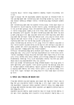 [지역방송][지역방송정책][지역방송프로그램][지역방송환경][방송환경]지역방송의 개념, 지역방송의 제작, 지역방송의 편성, 지역방송의 경쟁력 강화 정책, 지역방송 활성화 방안 분석(지역방송, 지역방송정책)-16