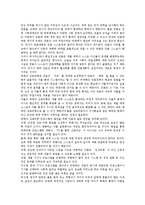 [지역방송][지역방송정책][지역방송프로그램][지역방송환경][방송환경]지역방송의 개념, 지역방송의 제작, 지역방송의 편성, 지역방송의 경쟁력 강화 정책, 지역방송 활성화 방안 분석(지역방송, 지역방송정책)-17