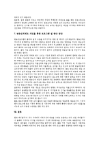 [지역방송][지역방송정책][지역방송프로그램][지역방송환경][방송환경]지역방송의 개념, 지역방송의 제작, 지역방송의 편성, 지역방송의 경쟁력 강화 정책, 지역방송 활성화 방안 분석(지역방송, 지역방송정책)-18