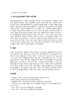 [청소년보호법][청소년보호법 적용 사례][청소년보호위원회][청소년복지][청소년문제]청소년보호법의 의의와 청소년보호법의 특징 및 청소년보호법의 적용 사례를 통해 본 향후 청소년보호위원회의 추진 계획-6