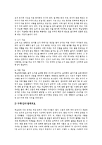 [학습장애][학습장애아][학습장애아동][학습장애아교육]학습장애(학습장애아)의 분류, 특성, 원인과 학습장애(학습장애아)의 출현율, 판별, 학습장애(학습장애아)의 현황과 학습장애(학습장애아)의 치료법 분석-9
