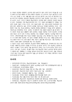 [학습장애][학습장애아][학습장애아동][학습장애아교육]학습장애(학습장애아)의 분류, 특성, 원인과 학습장애(학습장애아)의 출현율, 판별, 학습장애(학습장애아)의 현황과 학습장애(학습장애아)의 치료법 분석-10
