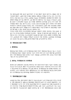 [항공운송산업][항공화물운송]항공운송(항공운송산업, 항공화물운송)의 환경변화, 발달, 실태, 문제점, 항공운송(항공운송산업, 항공화물운송)의 과제, 전망, 항공운송(항공운송산업, 항공화물운송)의 발전방안 분석-6