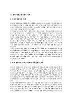 [항공운송산업][항공화물운송]항공운송(항공운송산업, 항공화물운송)의 환경변화, 발달, 실태, 문제점, 항공운송(항공운송산업, 항공화물운송)의 과제, 전망, 항공운송(항공운송산업, 항공화물운송)의 발전방안 분석-12