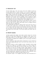 [항공운송산업][항공화물운송]항공운송(항공운송산업, 항공화물운송)의 환경변화, 발달, 실태, 문제점, 항공운송(항공운송산업, 항공화물운송)의 과제, 전망, 항공운송(항공운송산업, 항공화물운송)의 발전방안 분석-14