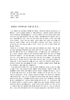 [근현대사] 조정래 대하소설 `한강`을 읽고-1