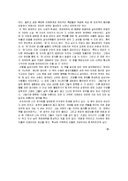 [근현대사] 조정래 대하소설 `한강`을 읽고-2