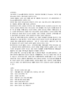 [마케팅] BMW의 국내시장진출 마케팅전략-4