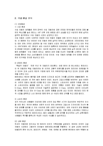 [마케팅] BMW의 국내시장진출 마케팅전략-5