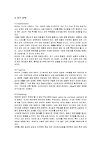 [마케팅] BMW의 국내시장진출 마케팅전략-7