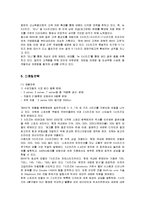 [마케팅] BMW의 국내시장진출 마케팅전략-8