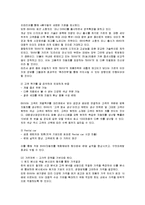 [마케팅] BMW의 국내시장진출 마케팅전략-9