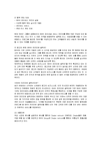 [마케팅] BMW의 국내시장진출 마케팅전략-10