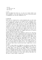 [마케팅] BMW의 국내시장진출 마케팅전략-12