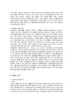 [마케팅] 삼성전자 애니콜의 유럽진출 마케팅전략과 성공요인-5