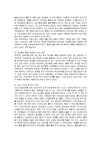 [마케팅] 삼성전자 애니콜의 유럽진출 마케팅전략과 성공요인-12