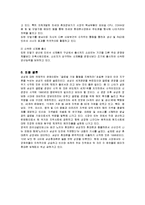 [마케팅] 삼성전자 애니콜의 유럽진출 마케팅전략과 성공요인-14