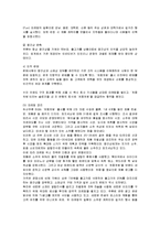 [마케팅] 웰빙소주 처음처럼의 마케팅전략-12