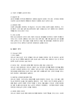 [마케팅] 크리스피크림도넛의 마케팅전략(SWOT, STP, 4P)-5