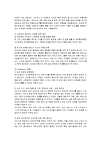 [마케팅] 크리스피크림도넛의 마케팅전략(SWOT, STP, 4P)-6