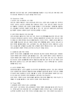 [마케팅] 크리스피크림도넛의 마케팅전략(SWOT, STP, 4P)-7